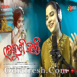 Lahuni Handi - Odia Bhajan